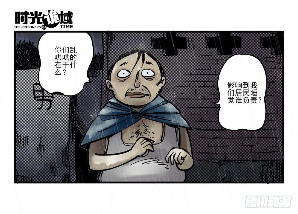 5集 逃亡的目击者【中】 第10页