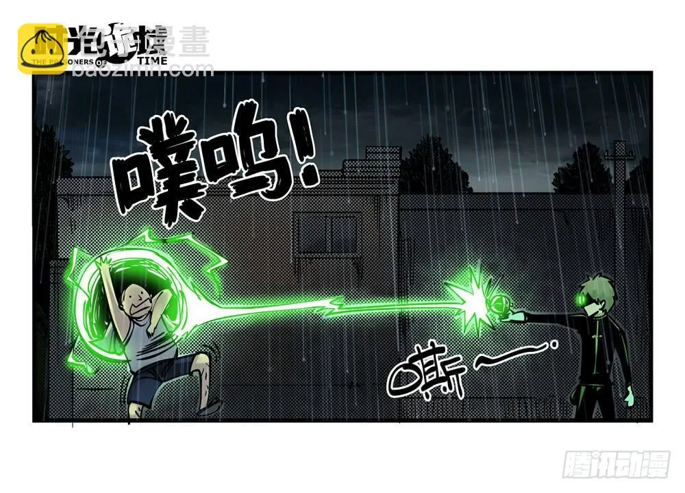 5集 逃亡的目击者【中】 第13页