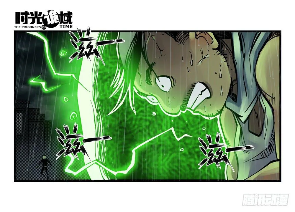 5集 逃亡的目击者【中】 第14页