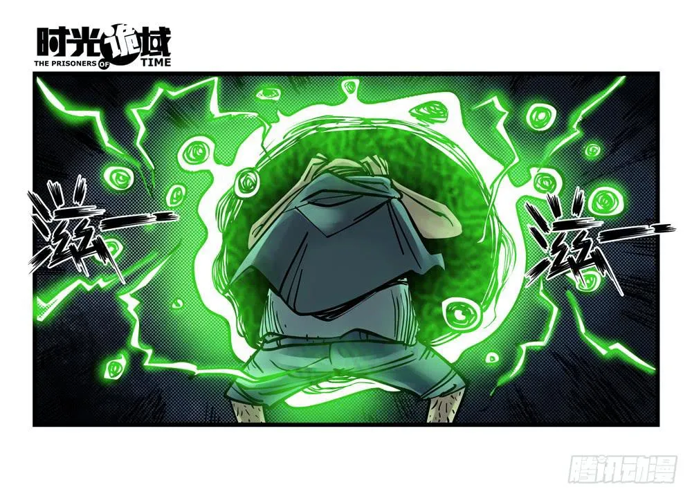 5集 逃亡的目击者【中】 第15页