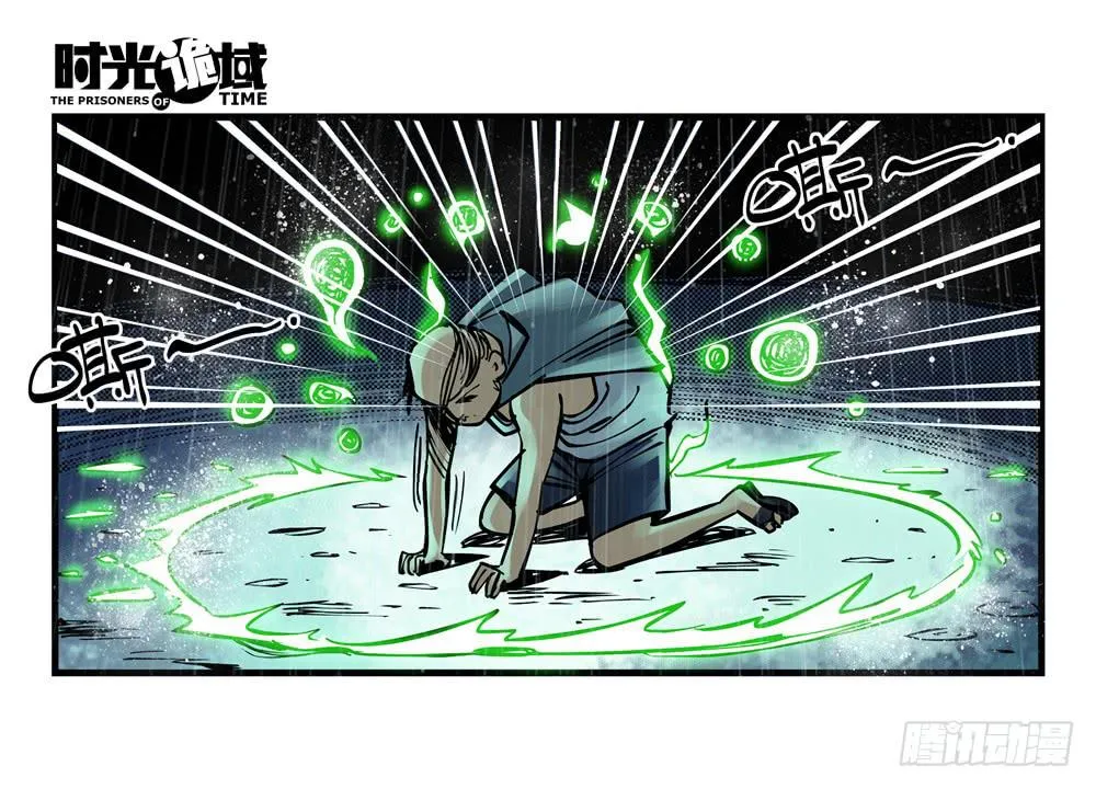 5集 逃亡的目击者【中】 第16页