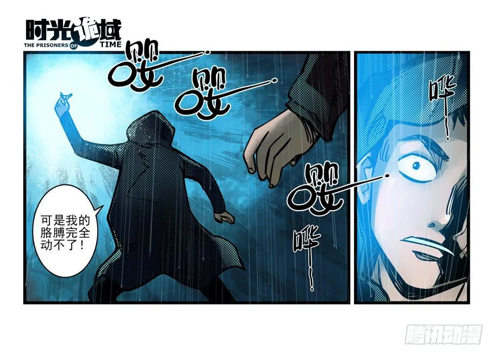 5集 逃亡的目击者【中】 第19页
