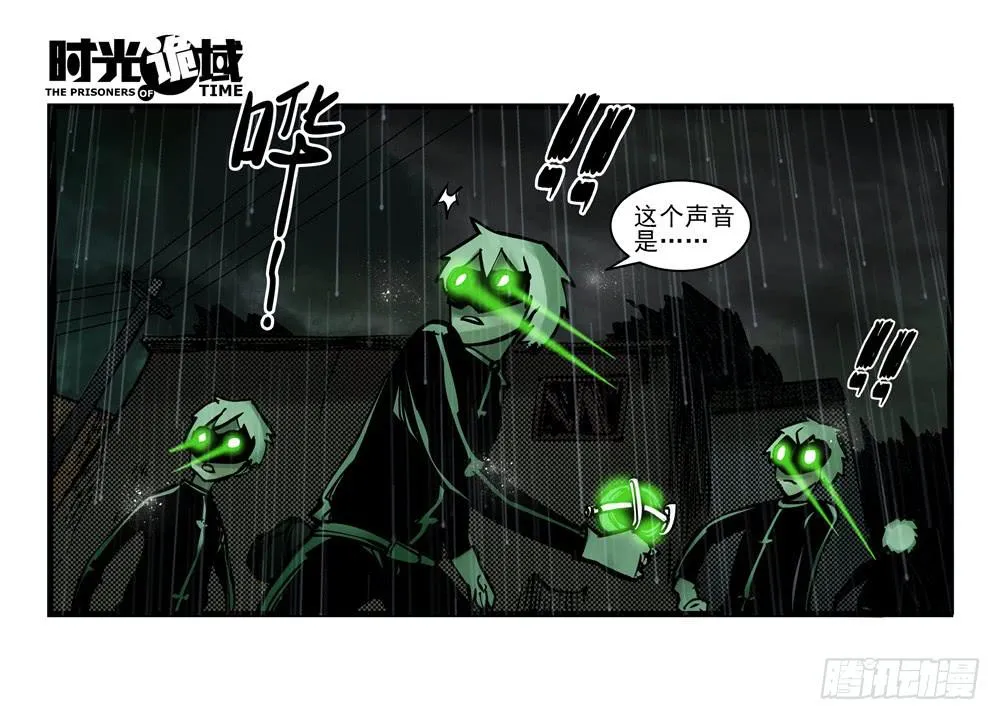 5集 逃亡的目击者【中】 第22页