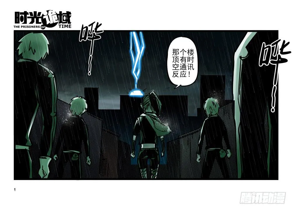 5集 逃亡的目击者【中】 第23页
