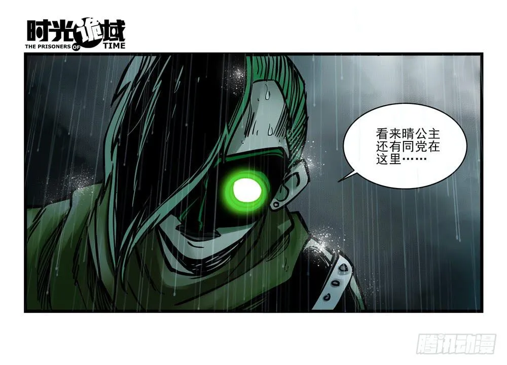 5集 逃亡的目击者【中】 第24页