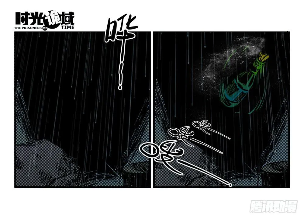 5集 逃亡的目击者【中】 第29页