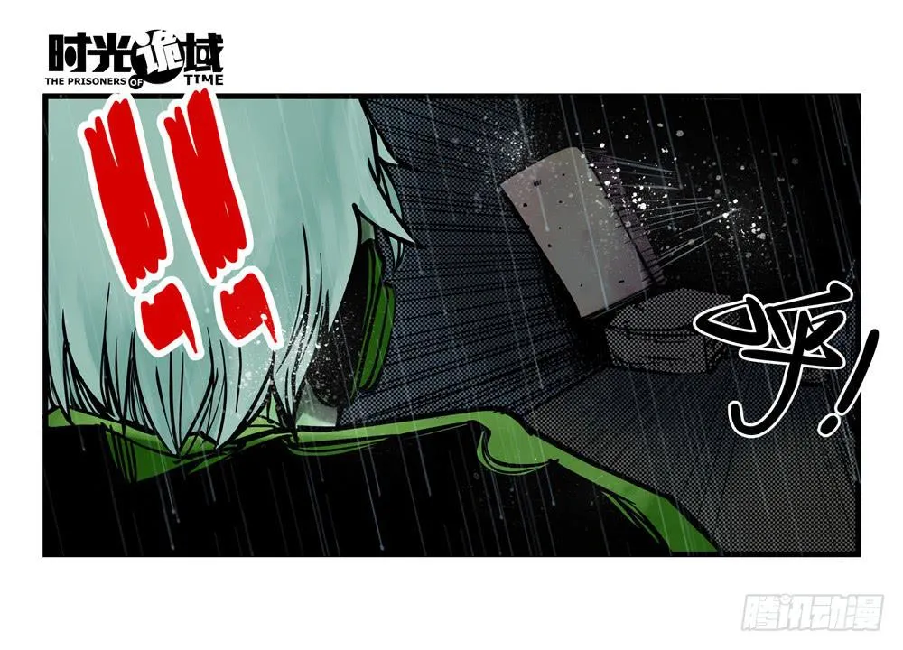 5集 逃亡的目击者【中】 第31页