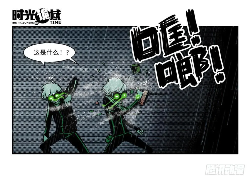 5集 逃亡的目击者【中】 第32页
