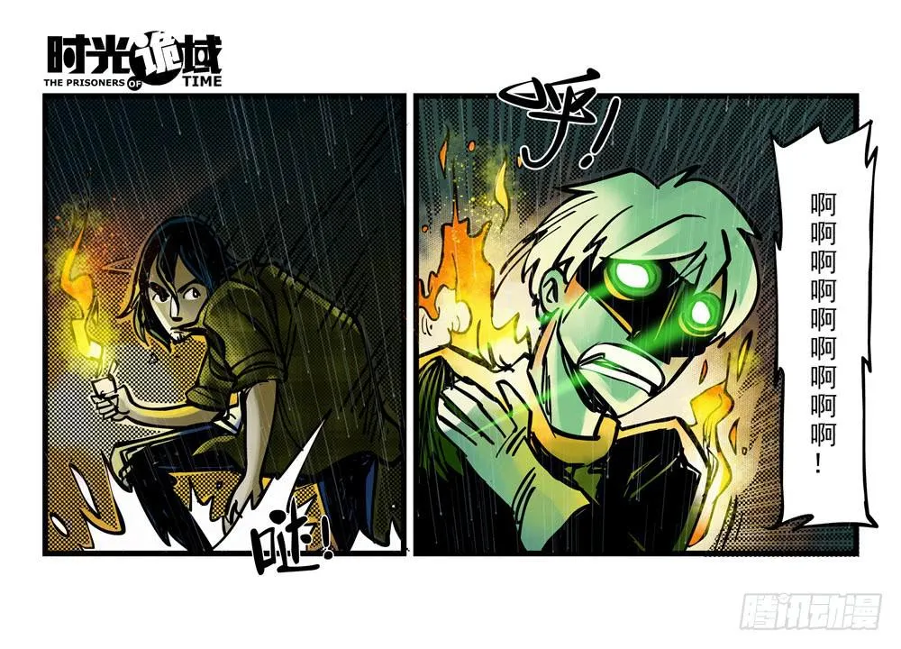 5集 逃亡的目击者【中】 第37页