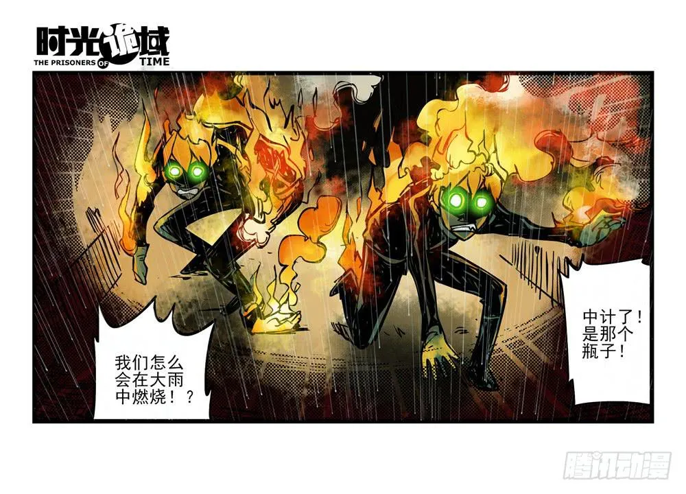 5集 逃亡的目击者【中】 第38页