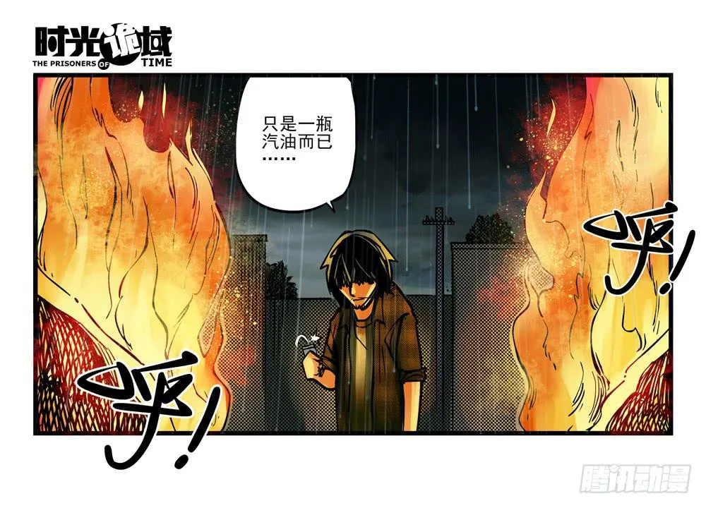 5集 逃亡的目击者【中】 第39页