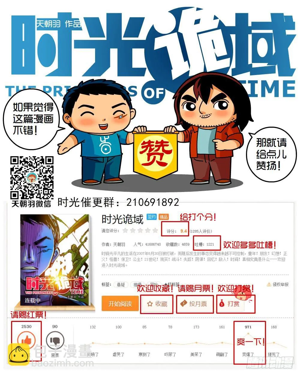 5集 逃亡的目击者【中】 第41页
