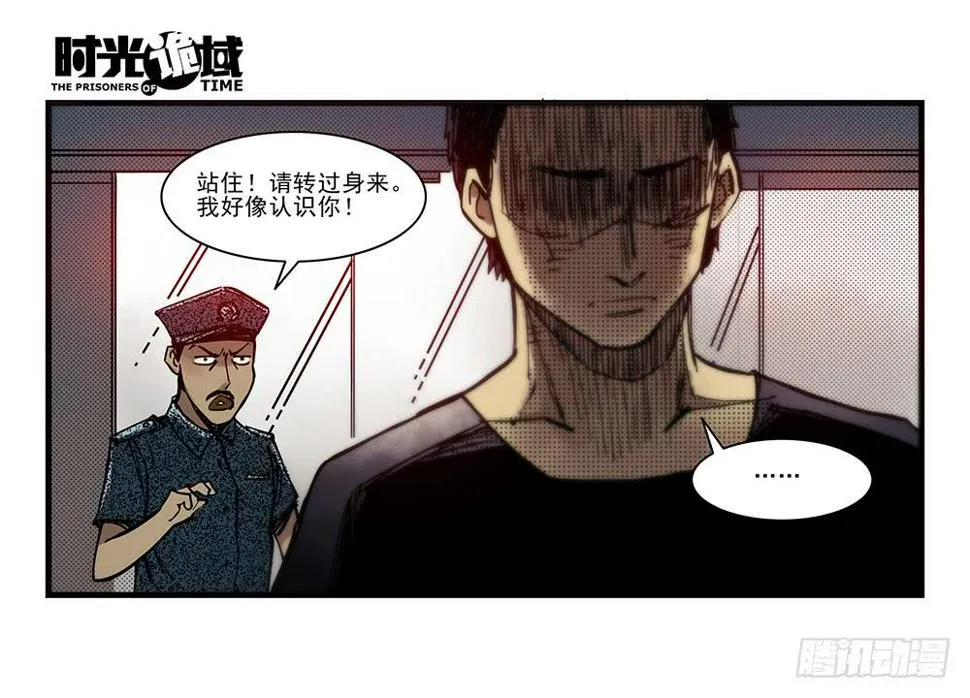 5集 逃亡的目击者【下】 第4页