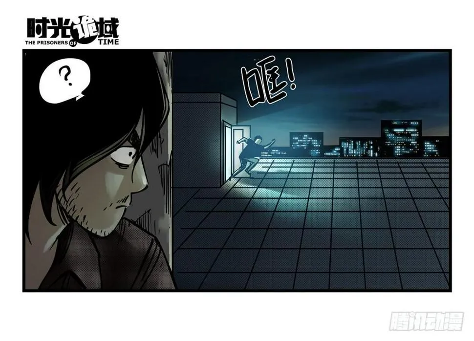 5集 逃亡的目击者【下】 第7页