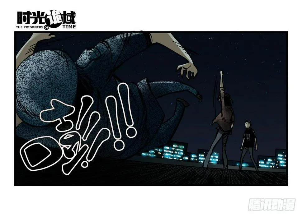 5集 逃亡的目击者【下】 第15页