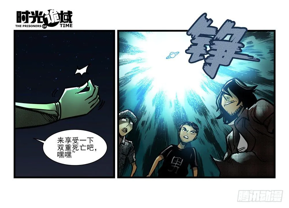 5集 逃亡的目击者【下】 第25页