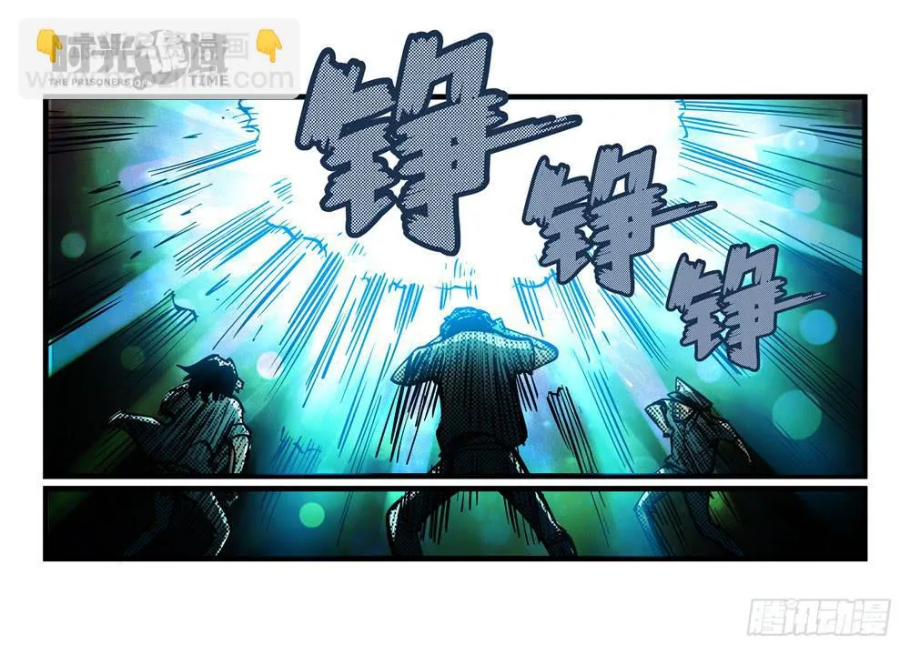 5集 逃亡的目击者【下】 第26页