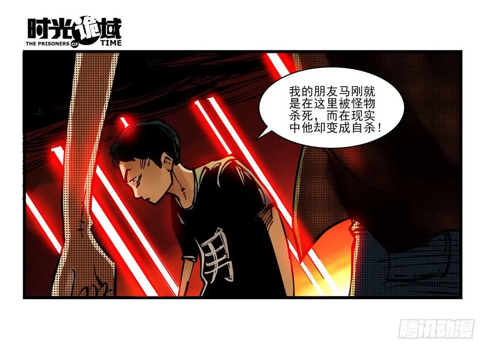 6集 英雄与怪兽【上】 第2页