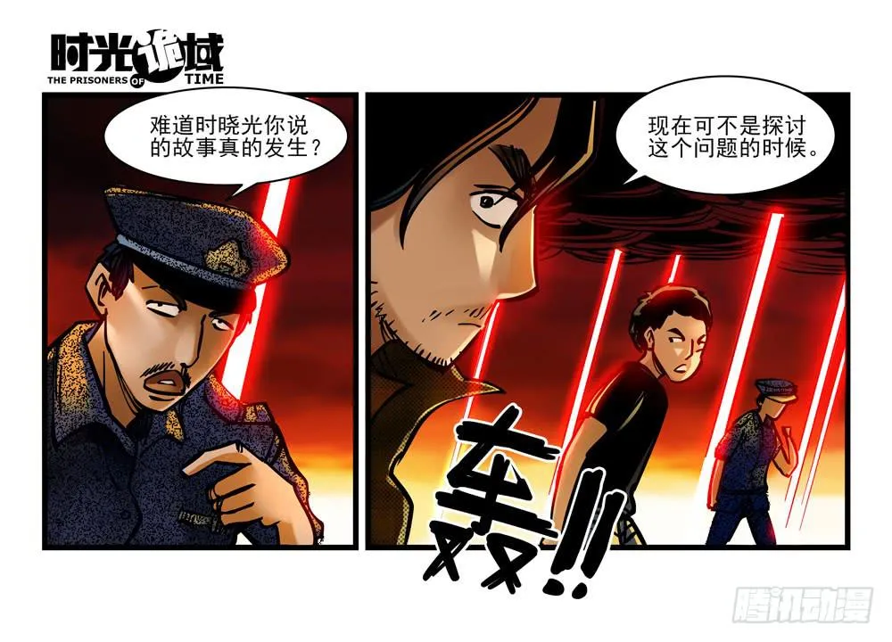 6集 英雄与怪兽【上】 第3页