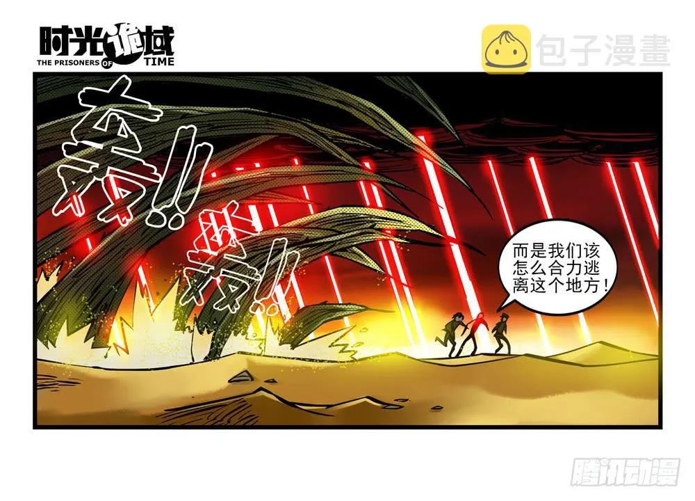 6集 英雄与怪兽【上】 第4页