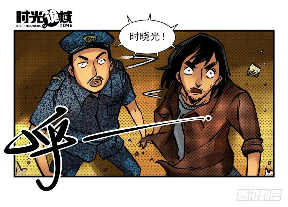 6集 英雄与怪兽【上】 第8页
