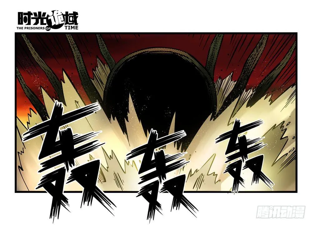 6集 英雄与怪兽【上】 第9页