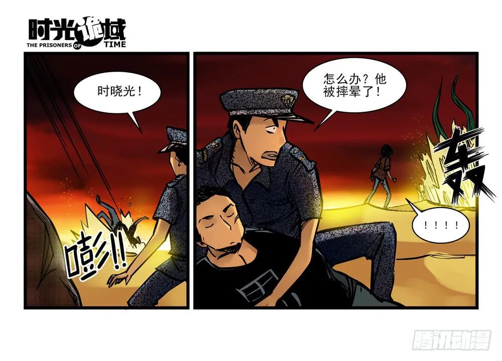 6集 英雄与怪兽【上】 第10页
