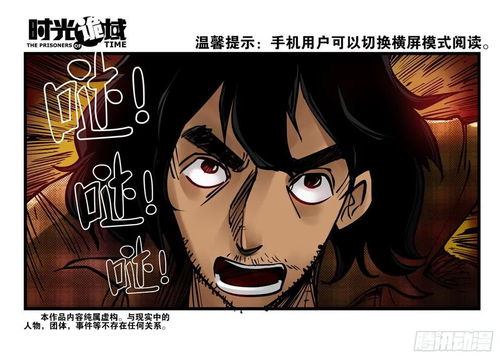 6集 英雄与怪兽【上】 第14页
