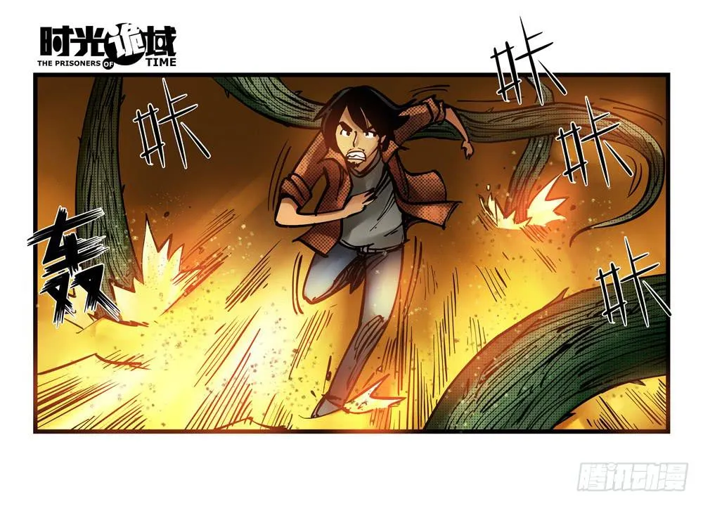6集 英雄与怪兽【上】 第15页