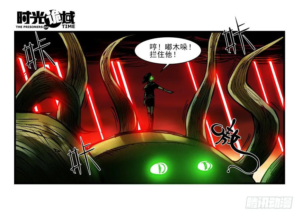 6集 英雄与怪兽【上】 第16页