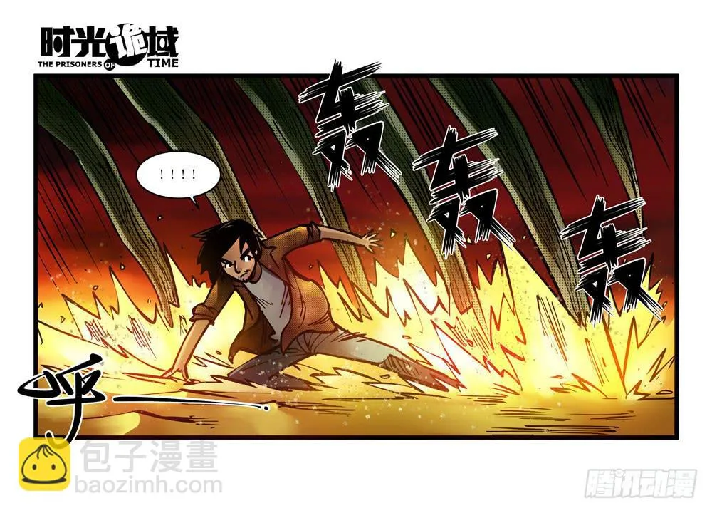 6集 英雄与怪兽【上】 第17页