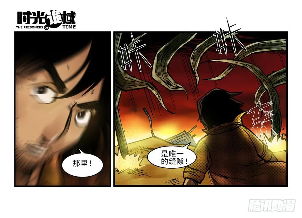 6集 英雄与怪兽【上】 第20页