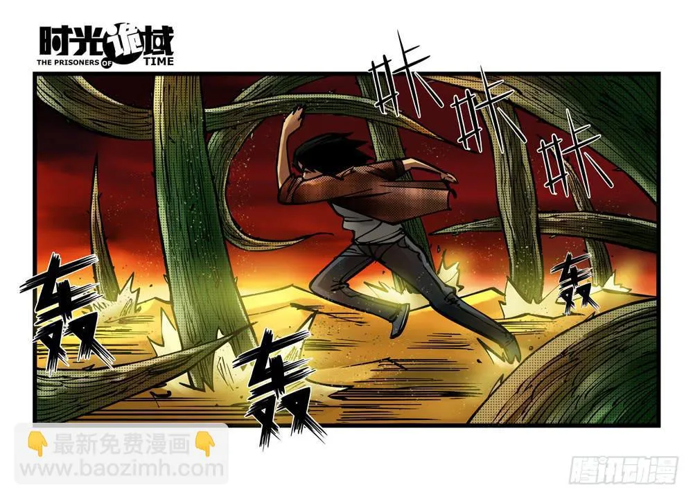 6集 英雄与怪兽【上】 第21页