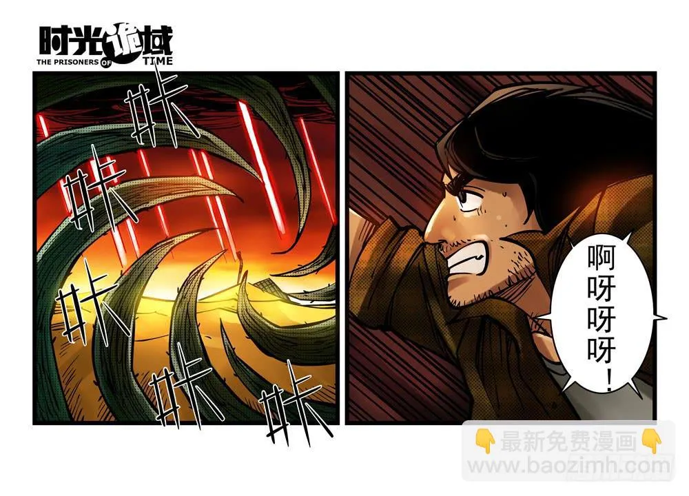 6集 英雄与怪兽【上】 第22页