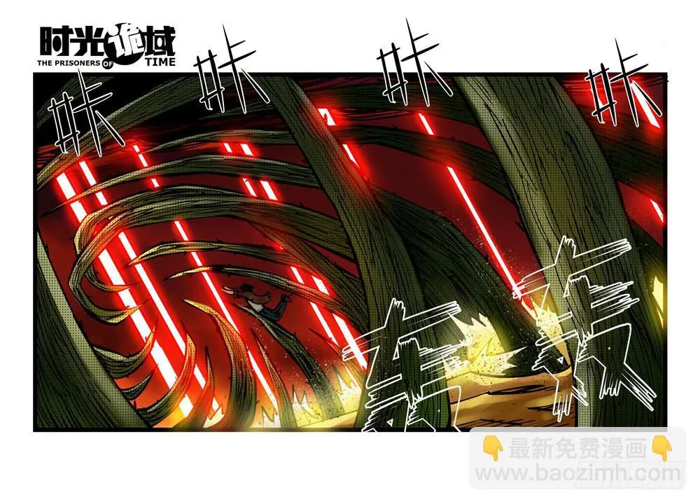 6集 英雄与怪兽【上】 第23页