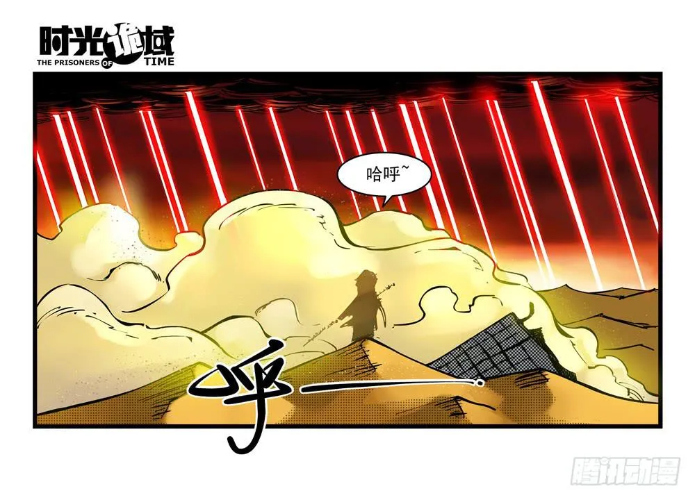 6集 英雄与怪兽【上】 第28页