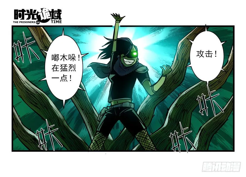 6集 英雄与怪兽【上】 第30页