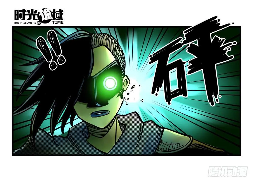6集 英雄与怪兽【上】 第31页