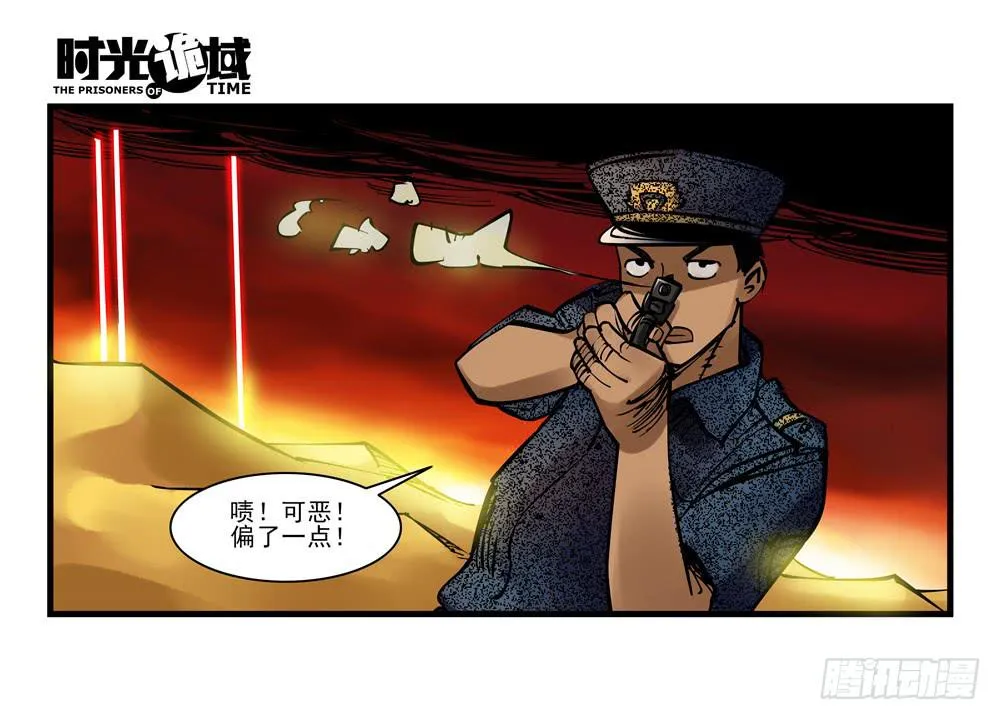 6集 英雄与怪兽【上】 第32页