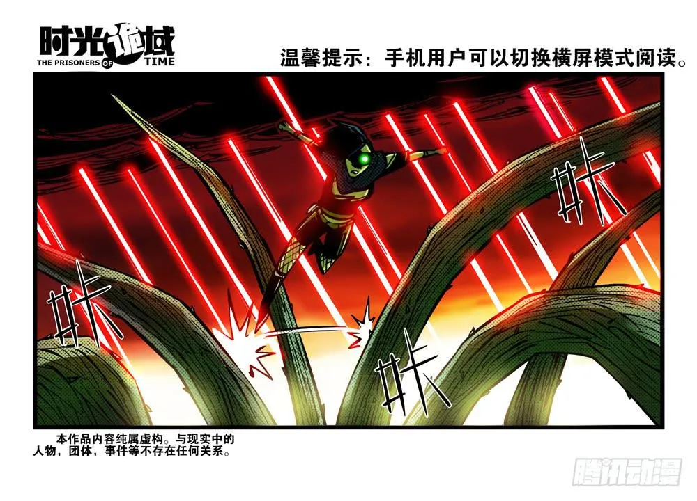 6集 英雄与怪兽【中】 第1页