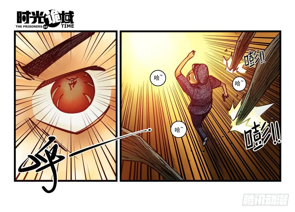 6集 英雄与怪兽【中】 第2页