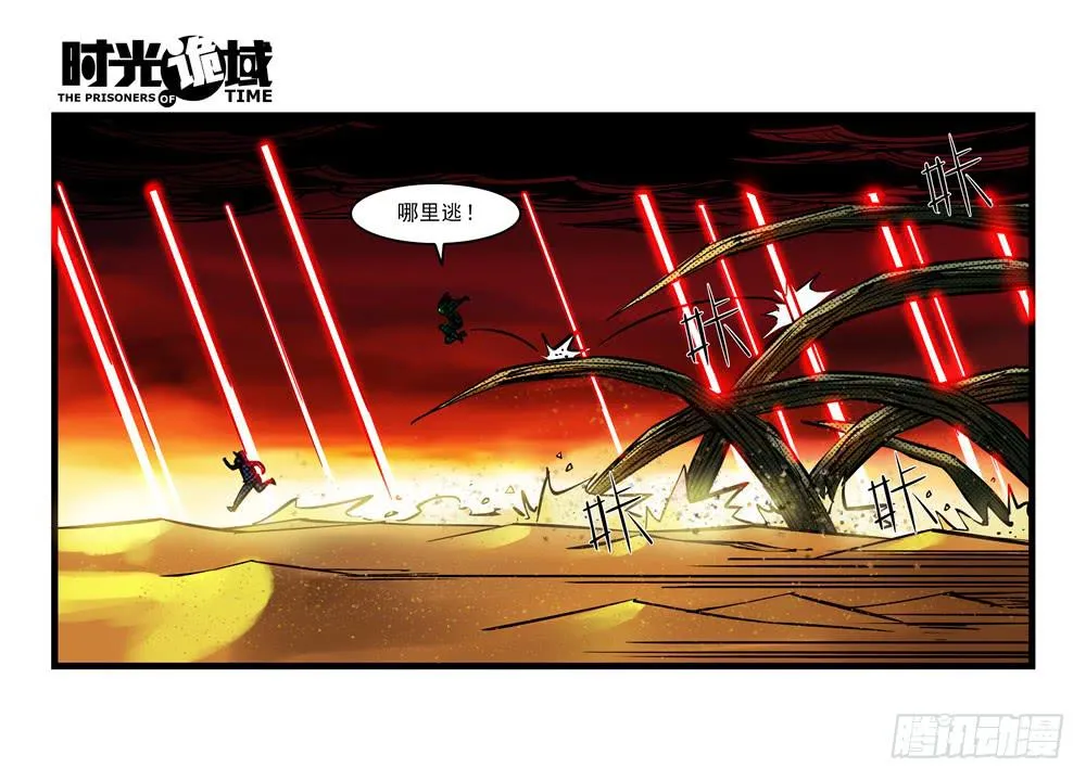 6集 英雄与怪兽【中】 第3页