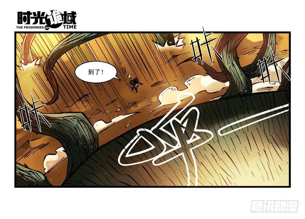 6集 英雄与怪兽【中】 第7页