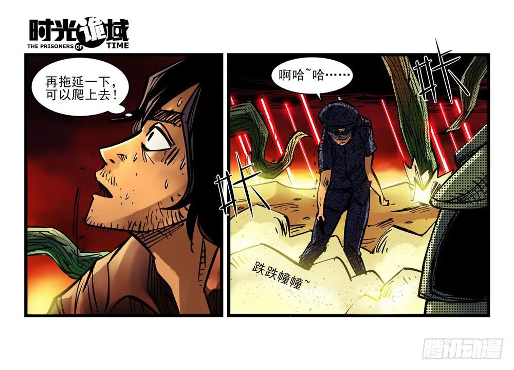 6集 英雄与怪兽【中】 第8页
