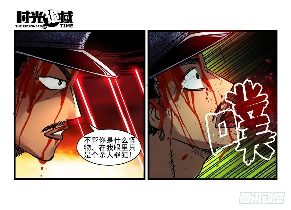 6集 英雄与怪兽【中】 第10页