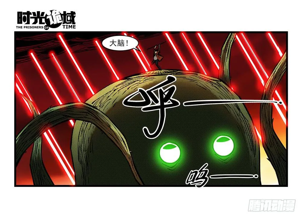 6集 英雄与怪兽【中】 第16页