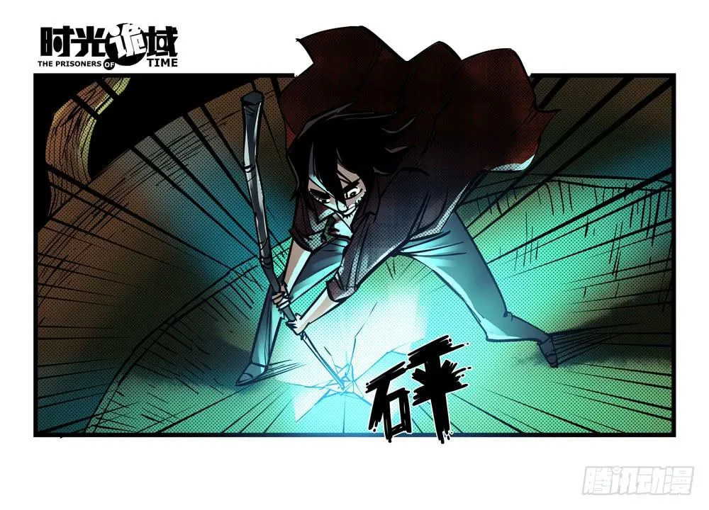 6集 英雄与怪兽【中】 第17页