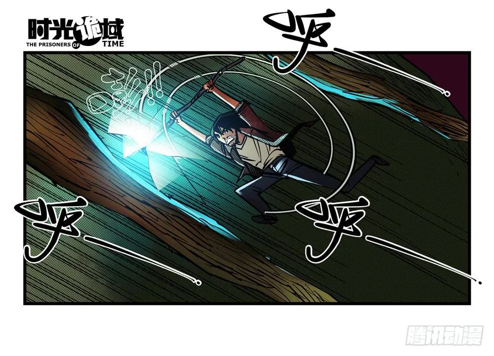6集 英雄与怪兽【中】 第20页