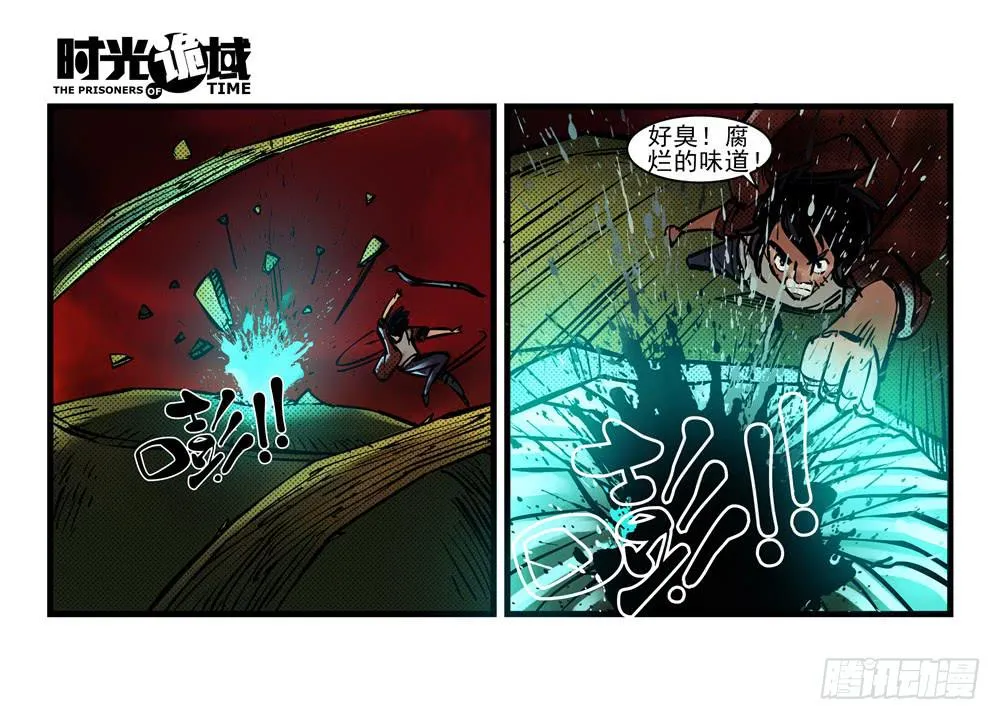 6集 英雄与怪兽【中】 第21页