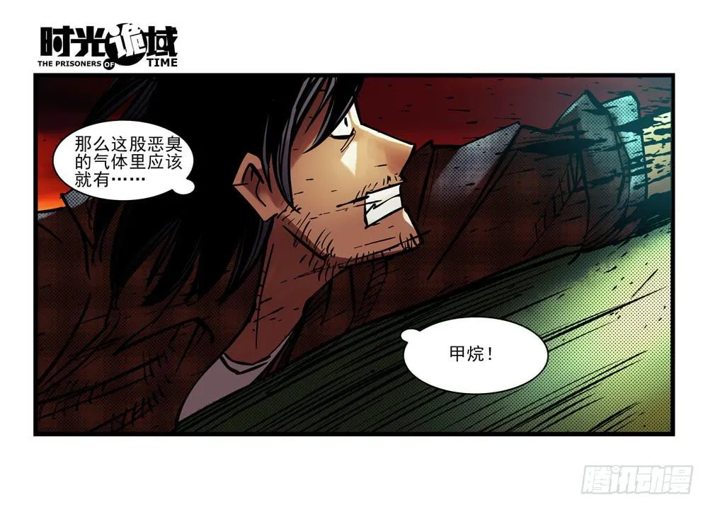 6集 英雄与怪兽【中】 第22页